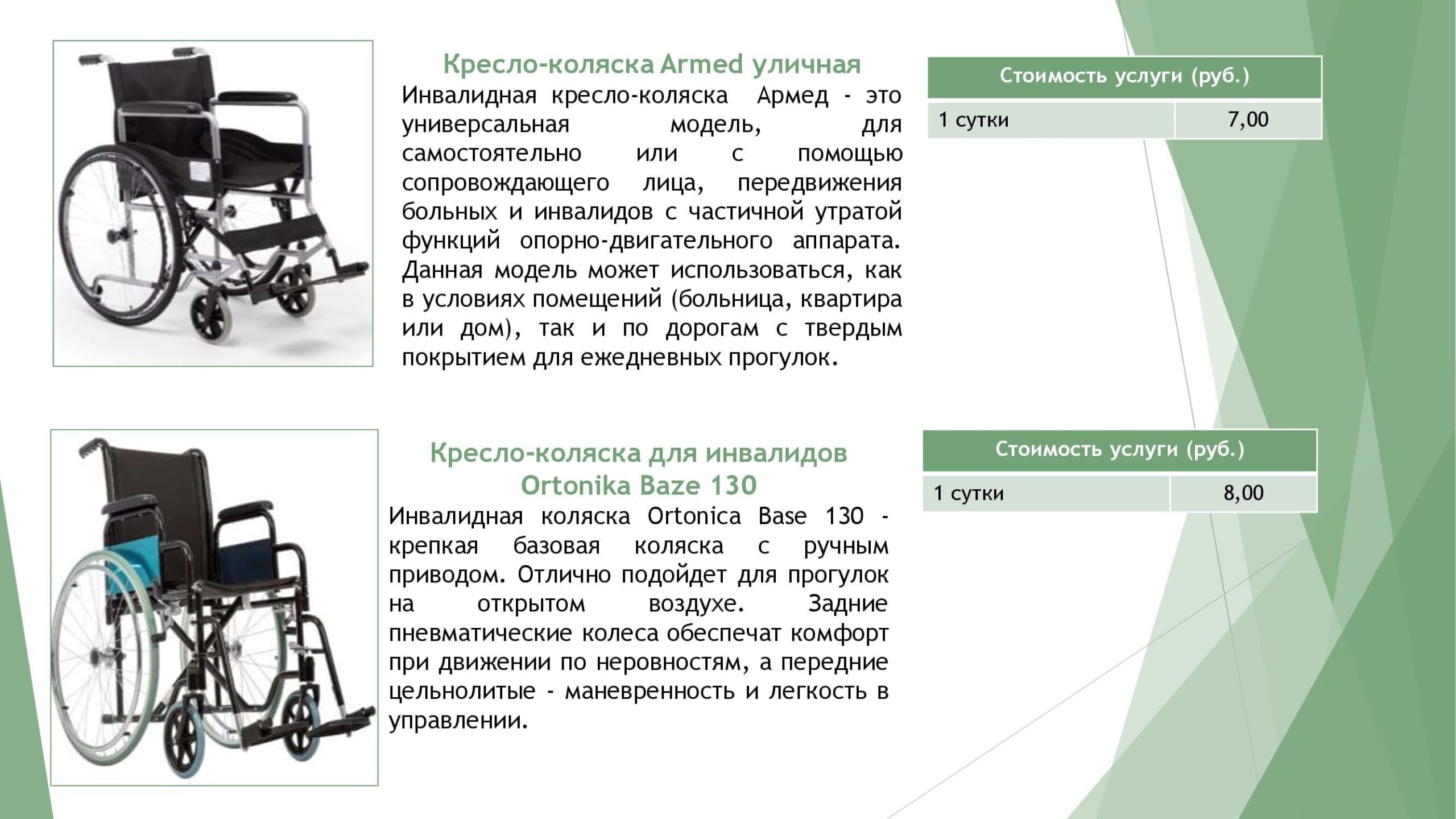 Пункт проката технических средств реабилитации – Краевое государственное  бюджетное учреждение социального обслуживания «Комплексный центр  социального обслуживания населения «Сосновоборский»