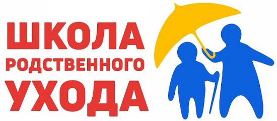 Новое занятие в рамках Школы ухода!