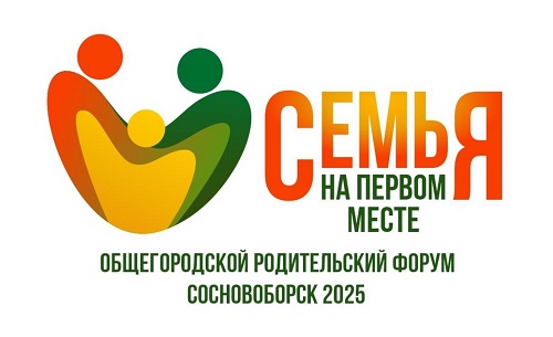 Семья на первом месте